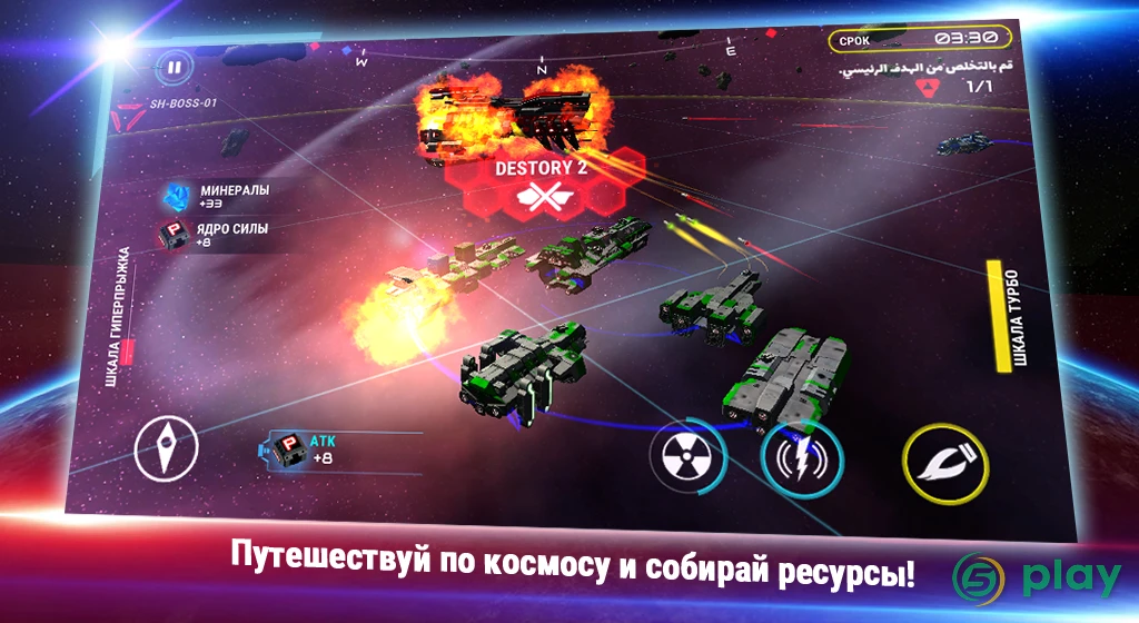 Starship battle — скриншот 7