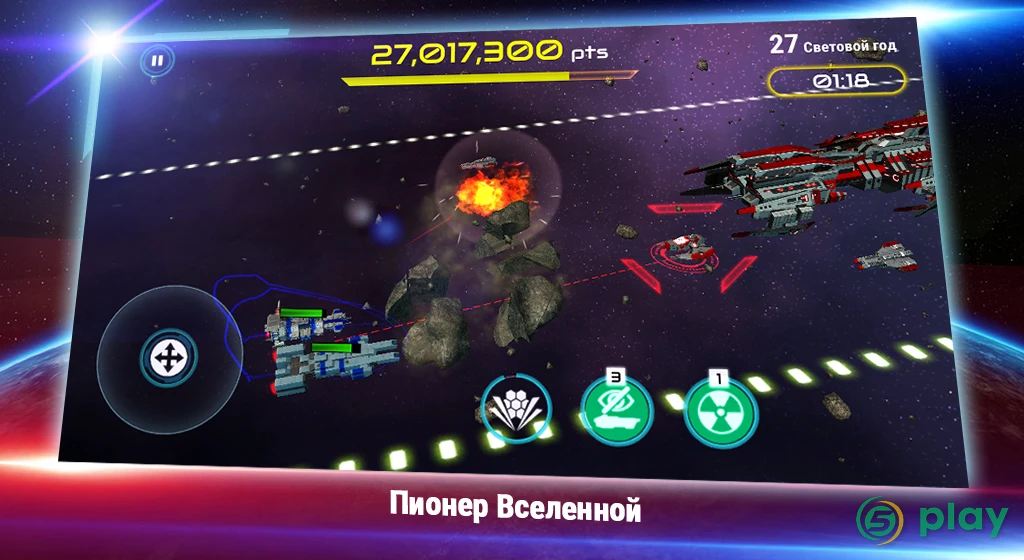 Starship battle — скриншот 8