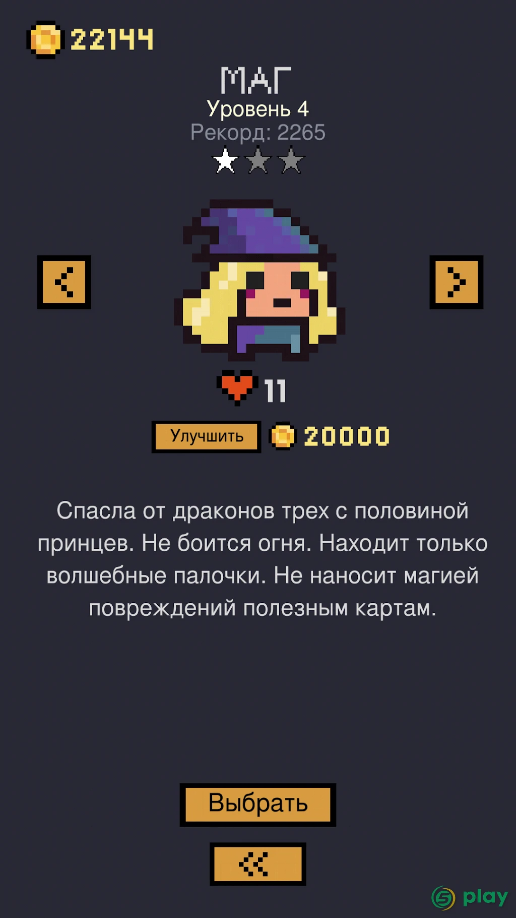 Dungeon Cards — скриншот 3