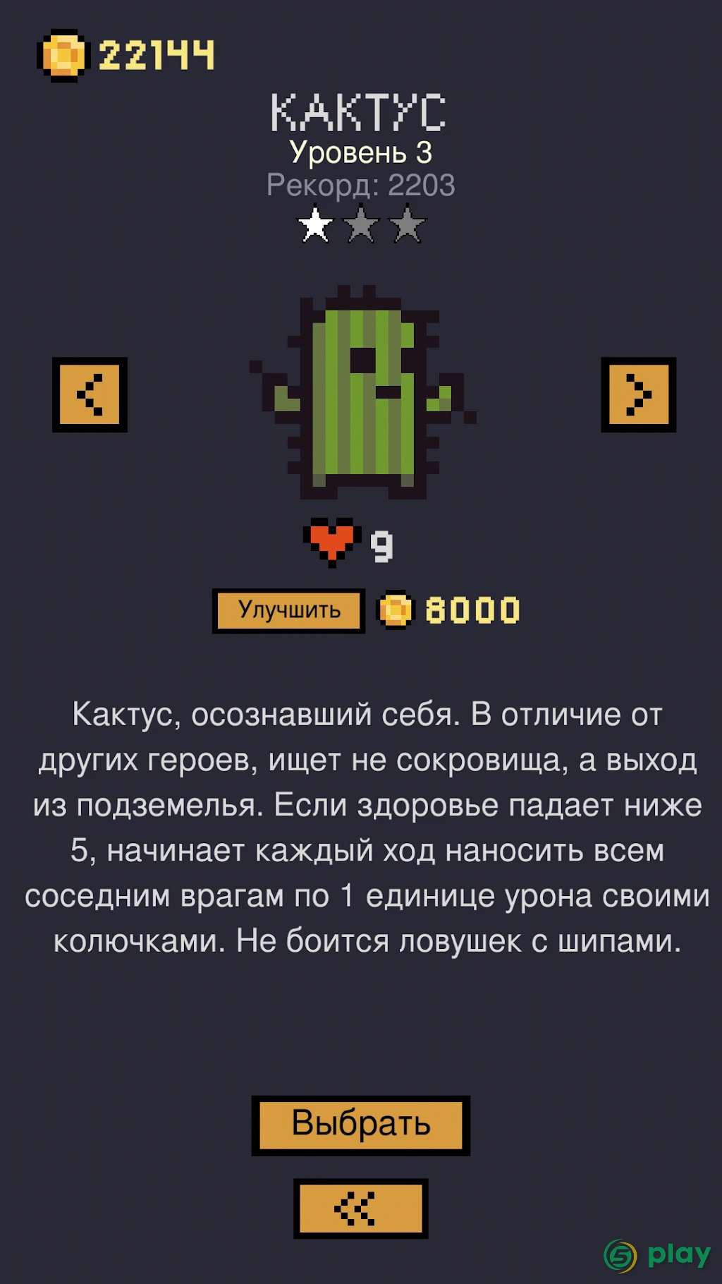 Dungeon Cards — скриншот 6
