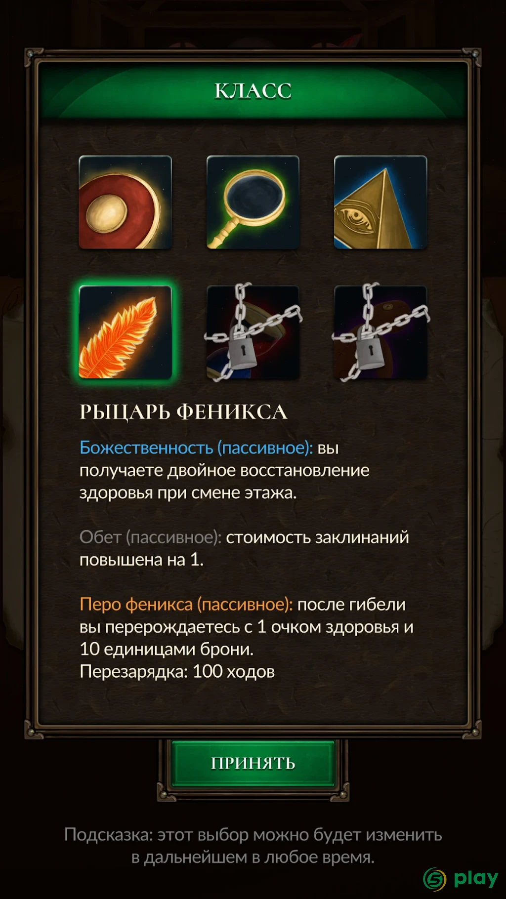 Crossroads: Roguelike RPG Dungeon Crawler — скриншот 3