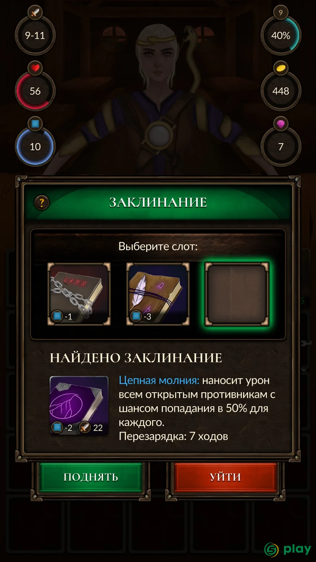 Crossroads: Roguelike RPG Dungeon Crawler — скриншот 8