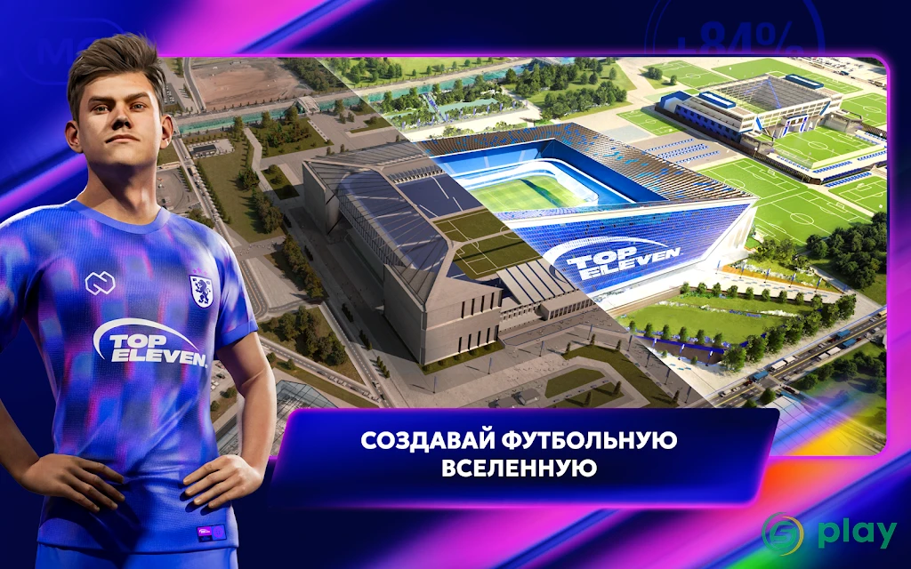 Top Eleven — скриншот 11