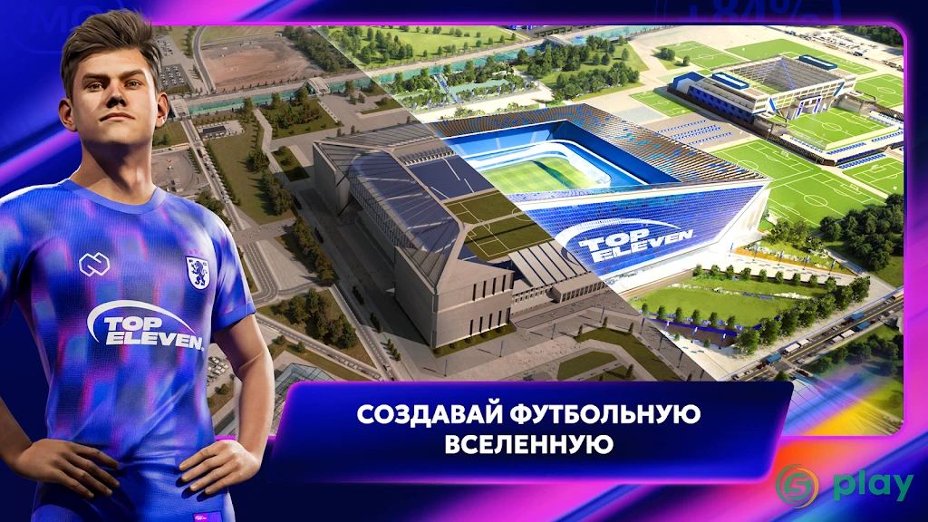 Top Eleven — скриншот 4