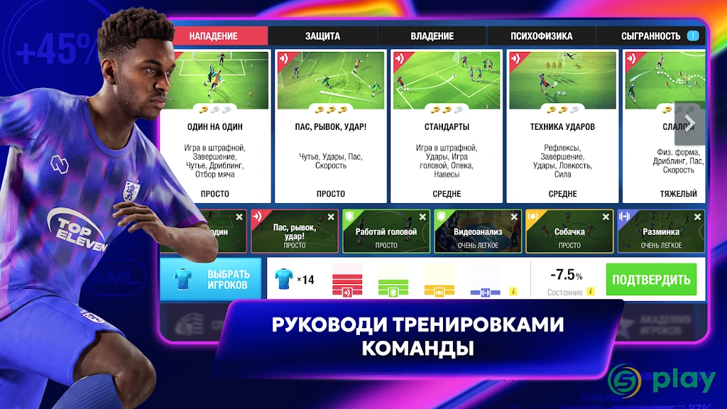 Top Eleven — скриншот 6
