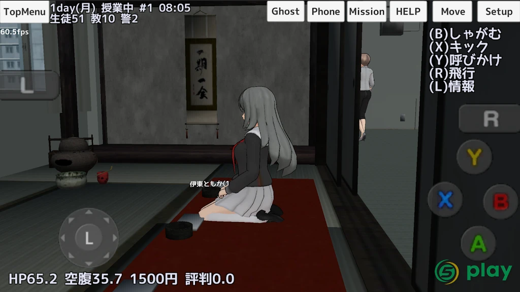 School Girls Simulator — скриншот 11