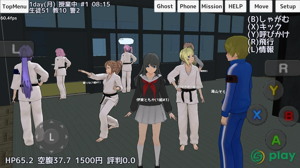 School Girls Simulator — скриншот 4