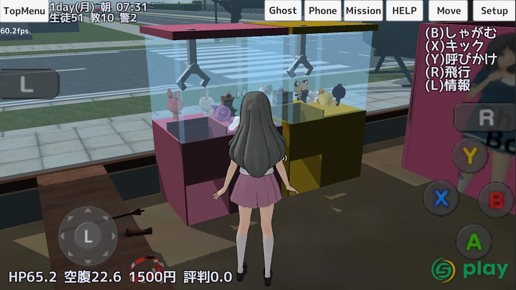 School Girls Simulator — скриншот 6