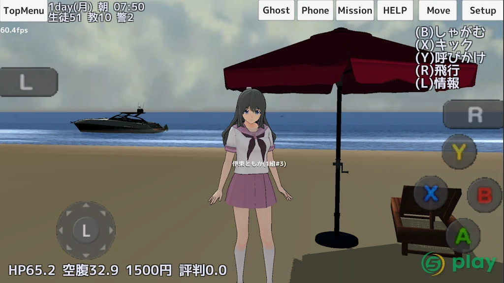 School Girls Simulator — скриншот 7