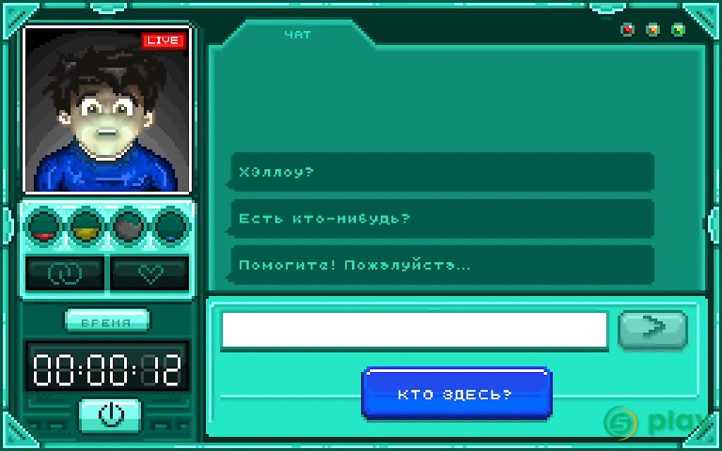 Не уходи — скриншот 7