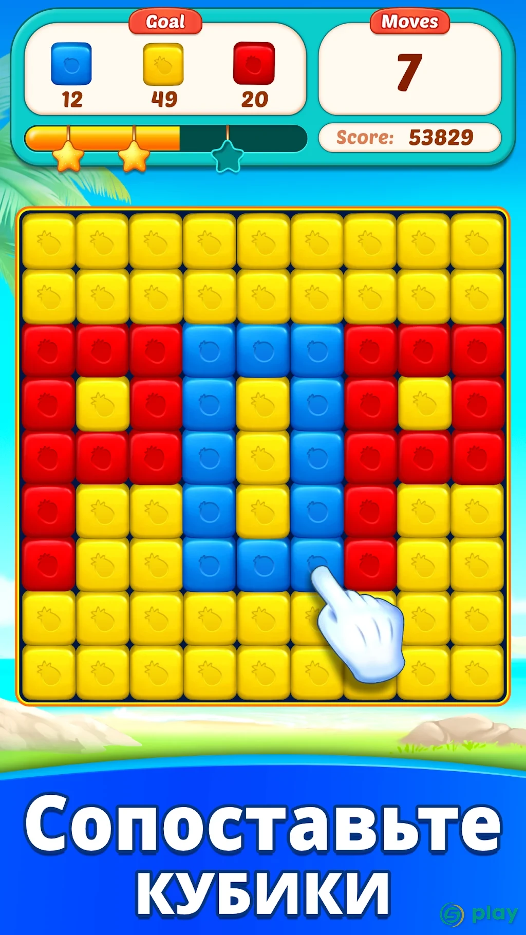 Fruit Cube Blast — скриншот 1