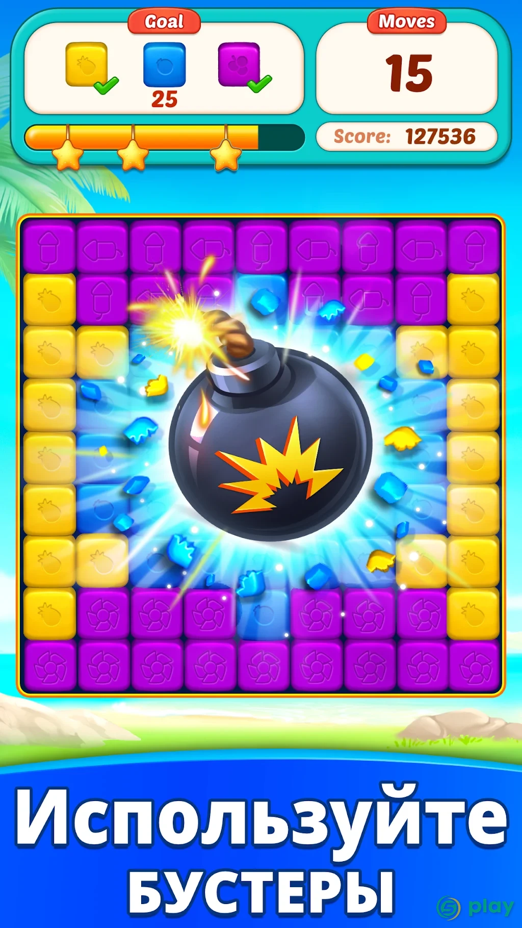 Fruit Cube Blast — скриншот 4
