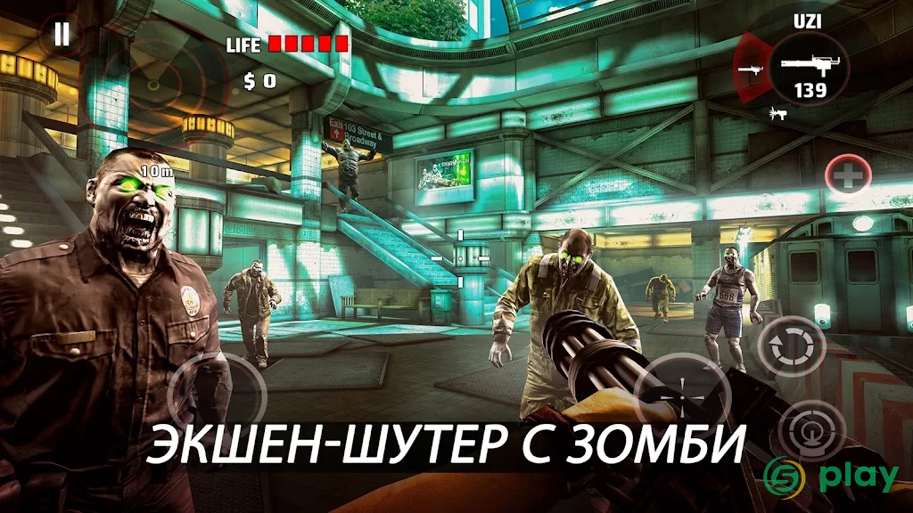 Dead Trigger 2 — скриншот 1