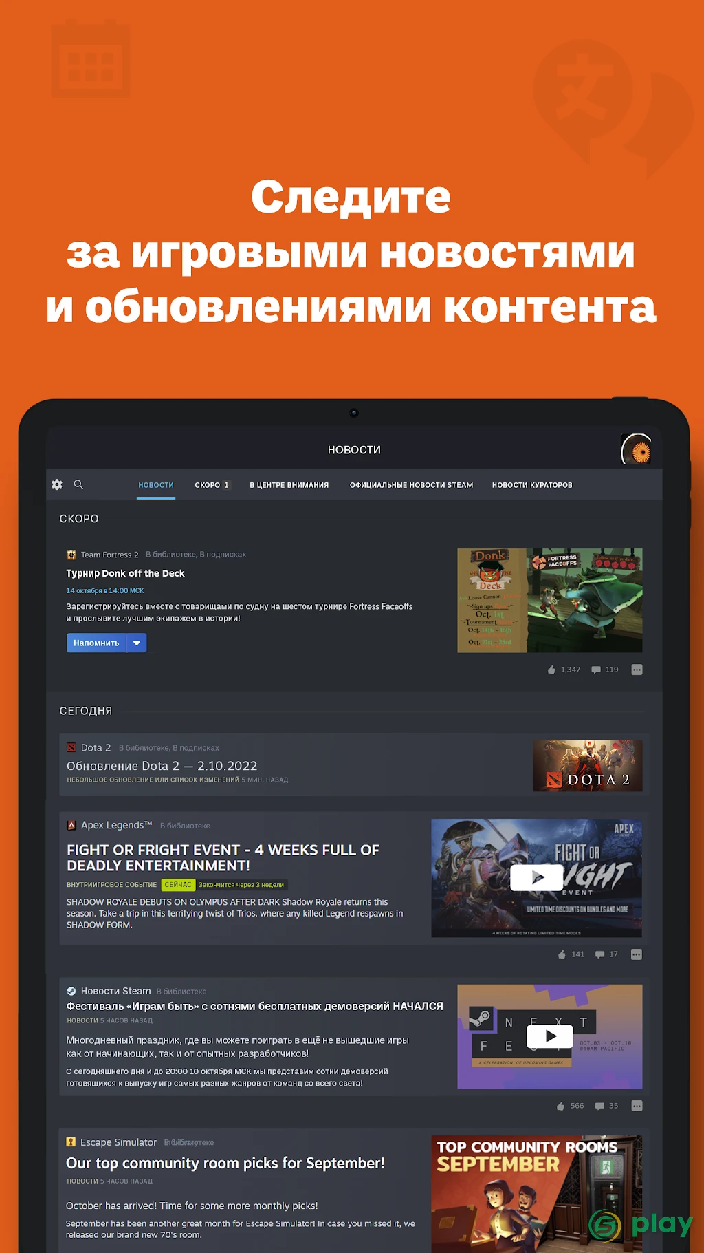 Steam — скриншот 11