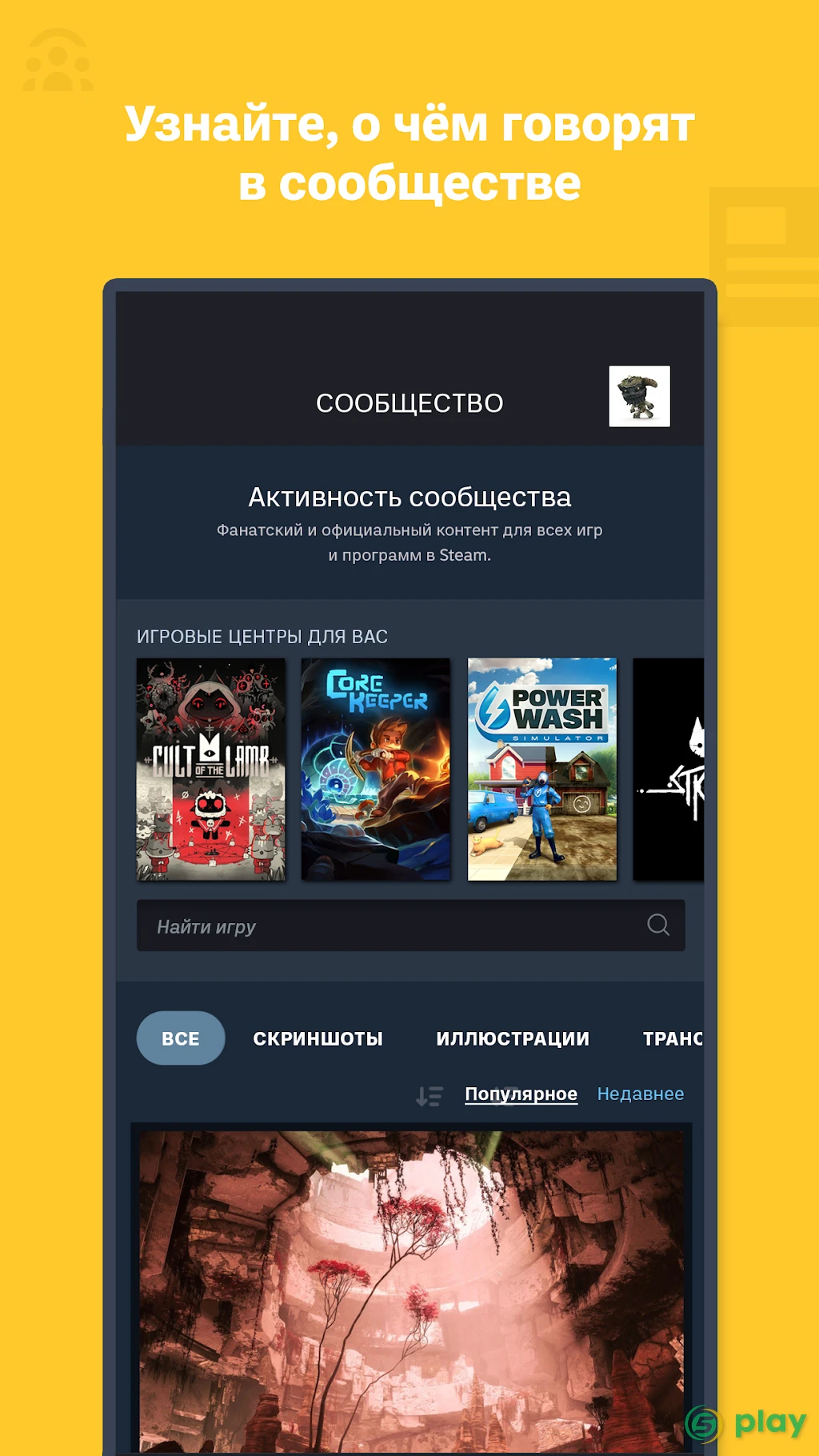 Steam — скриншот 5