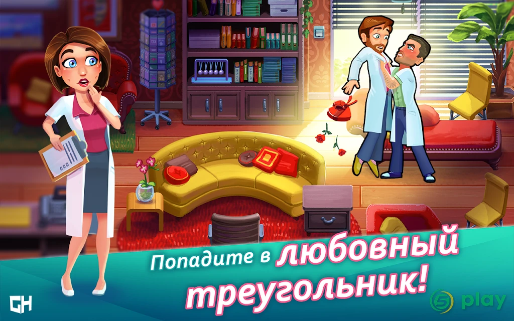 Heart's Medicine Hospital Heat — скриншот 10