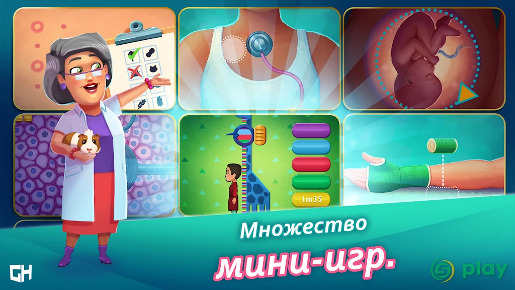 Heart's Medicine Hospital Heat — скриншот 3