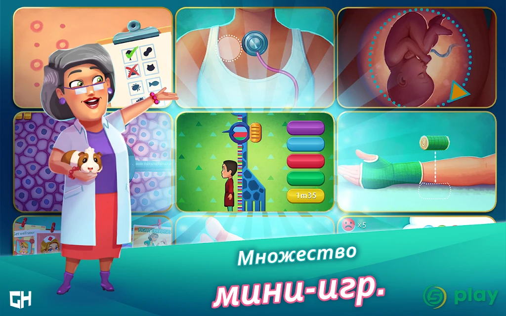 Heart's Medicine Hospital Heat — скриншот 8
