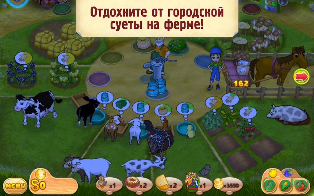 Ферма Мания 2 — скриншот 8