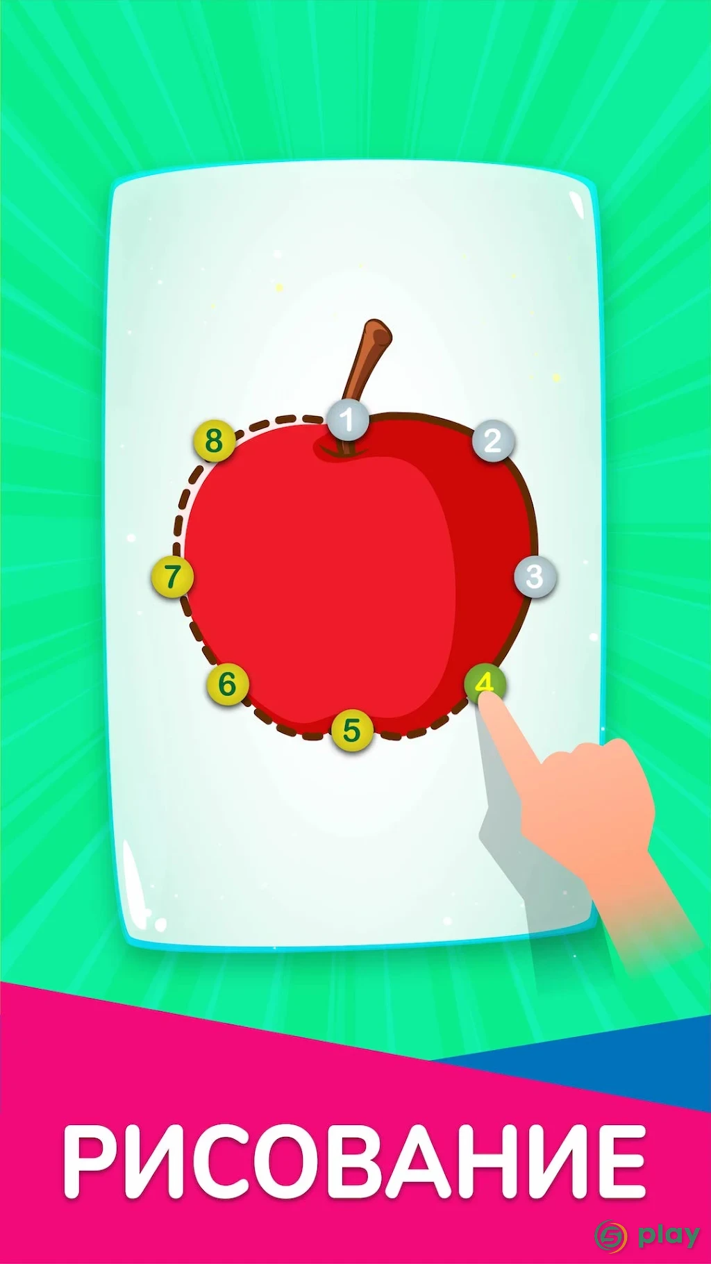 Учим цифры учимся считать 0 до 20 - детские игры — скриншот 5