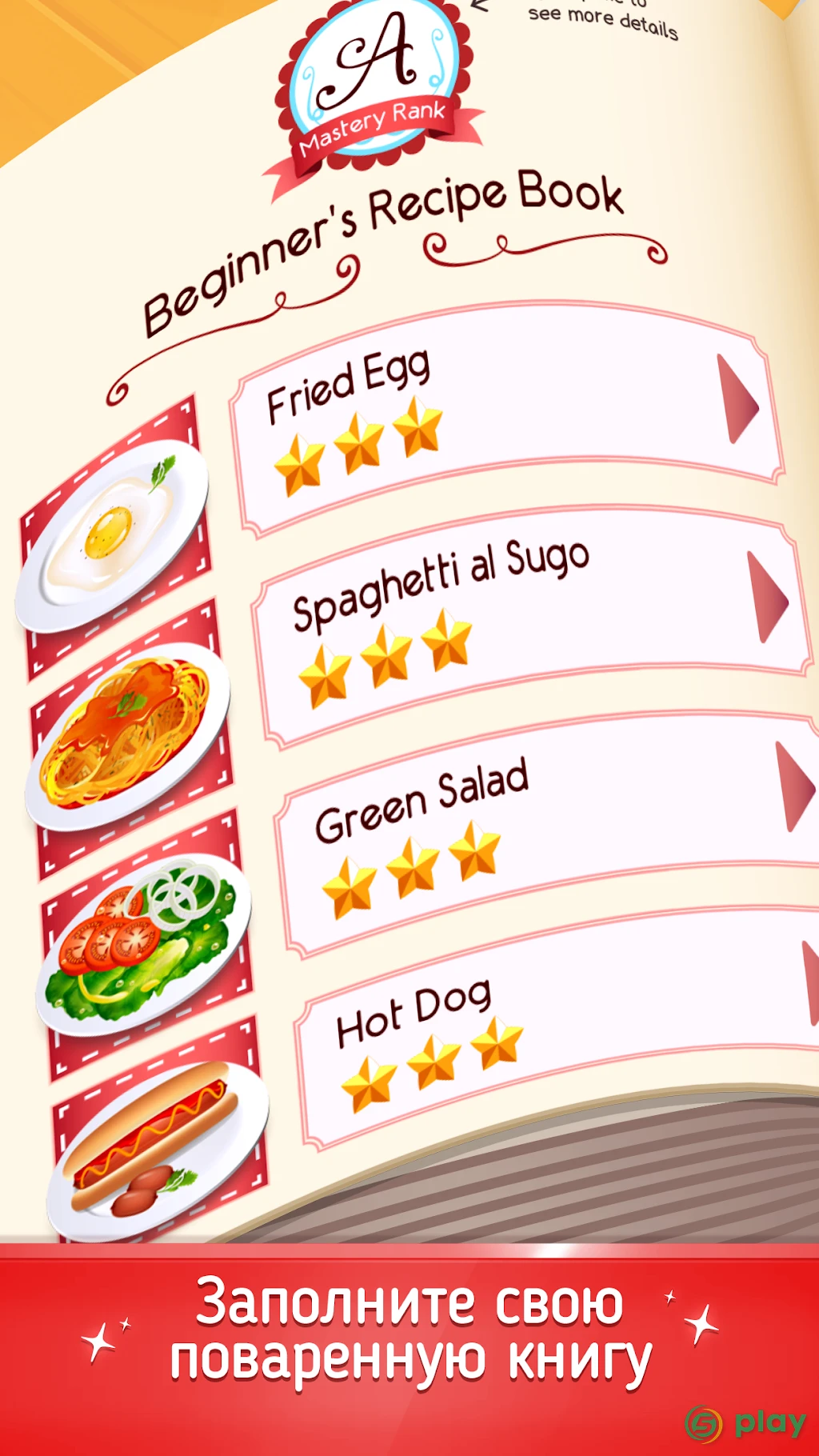 Cookbook Master - Master Your Chef Skills! — скриншот 4