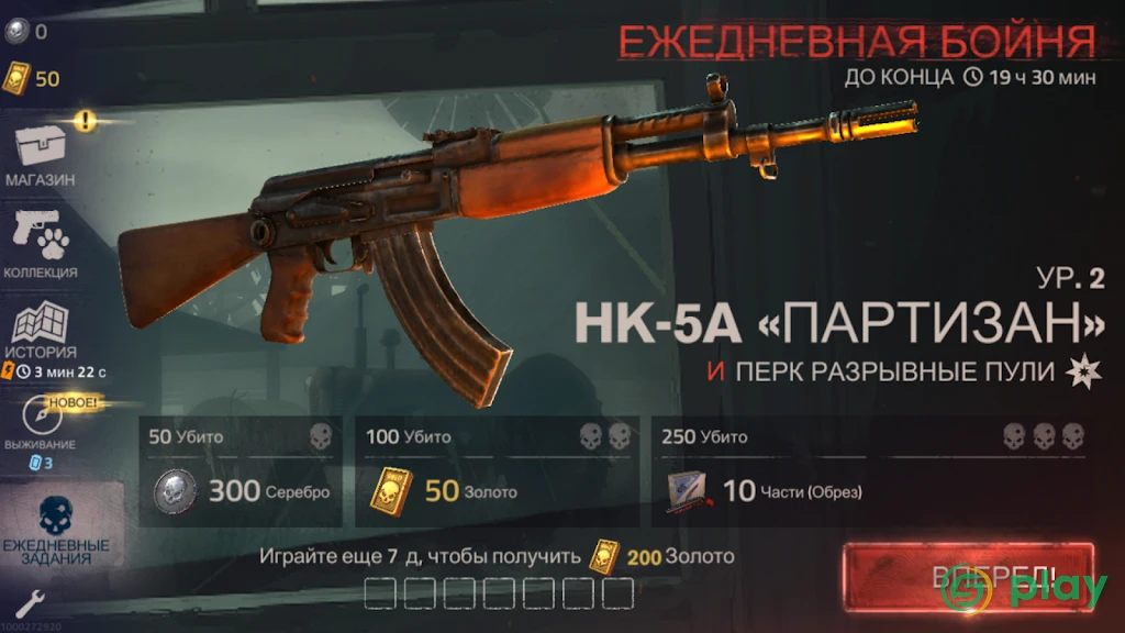 Into the Dead 2 — скриншот 6