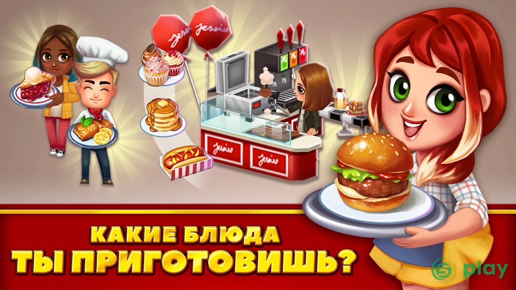 Food Street - Построй ресторан своей мечты — скриншот 2