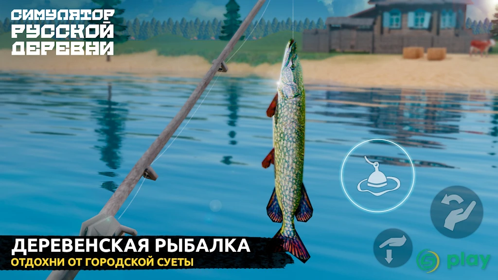 Симулятор Русской Деревни 3D — скриншот 7