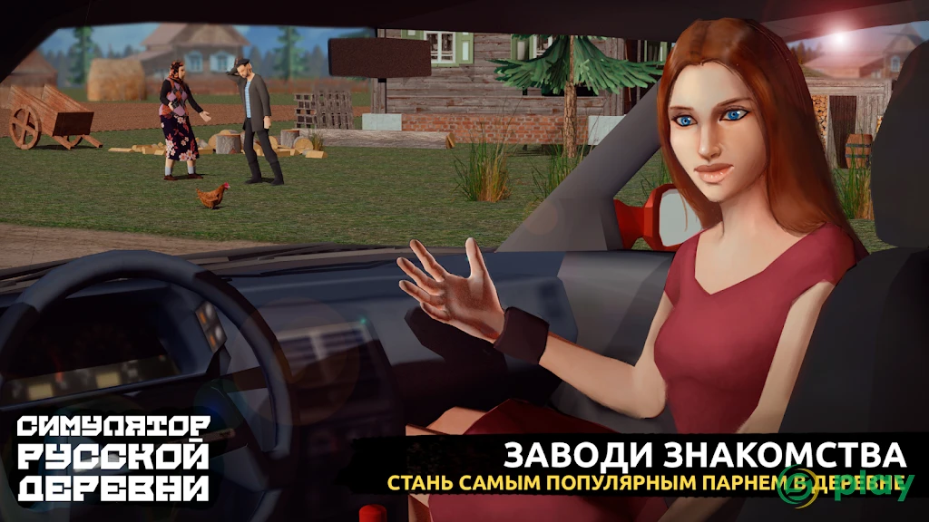 Симулятор Русской Деревни 3D — скриншот 8