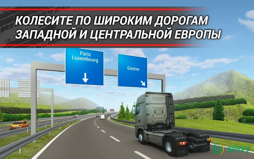 TruckSimulation 16 — скриншот 4
