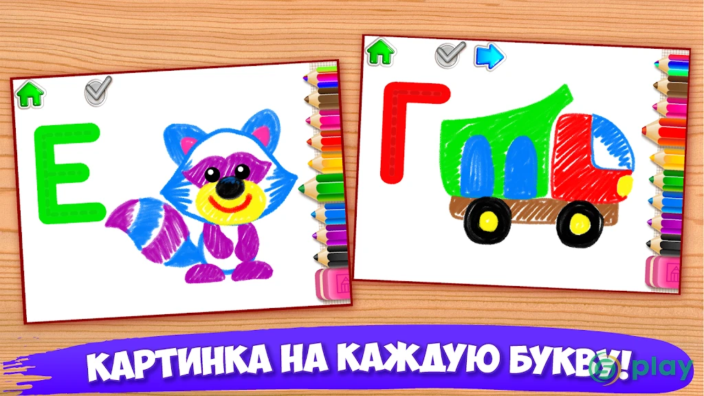 РИСУЕМ БУКВЫ! Азбука для детей! Учимся рисовать — скриншот 5