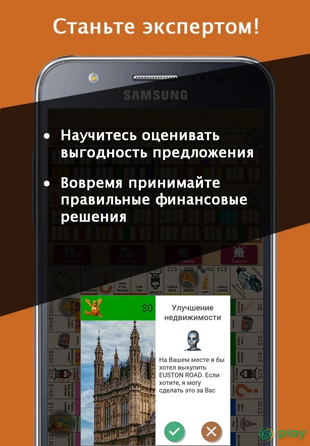 Quadropoly Pro — скриншот 7