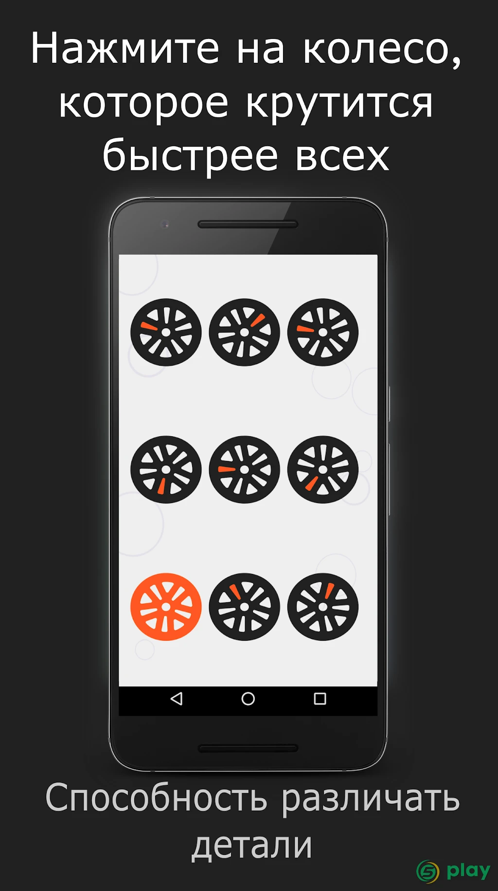 Skillz - Интеллектуальная игра — скриншот 4