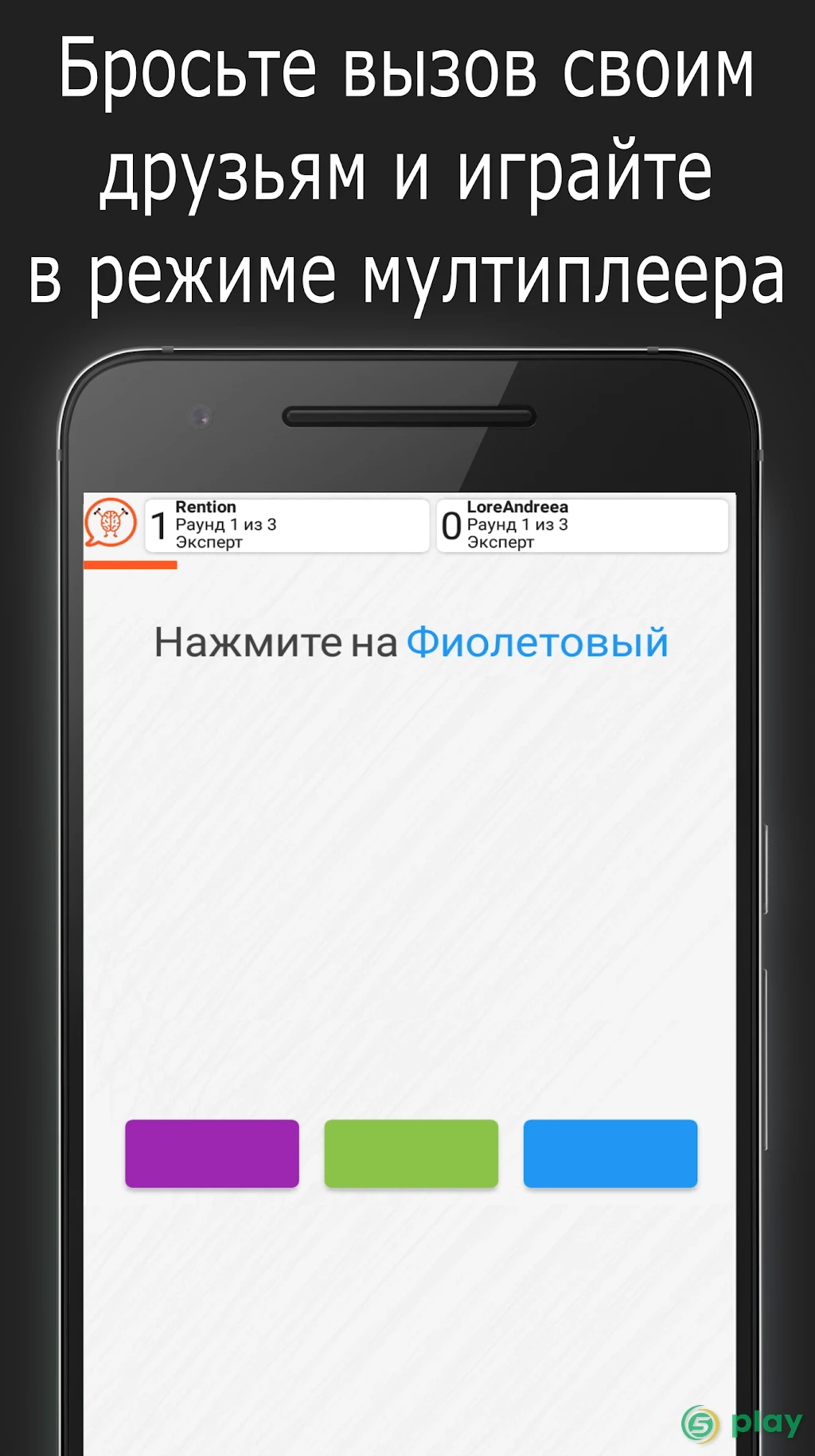 Skillz - Интеллектуальная игра — скриншот 6
