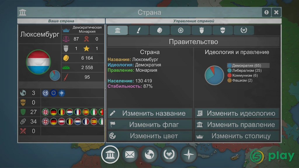 Our Empire Remake Pro — скриншот 2