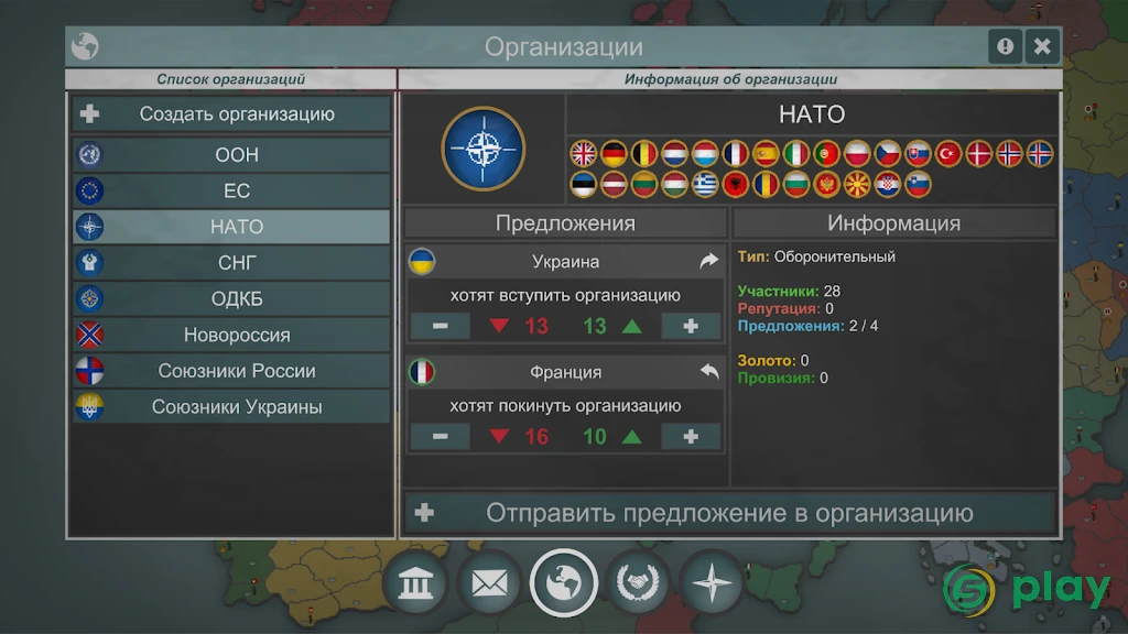 Our Empire Remake Pro — скриншот 4