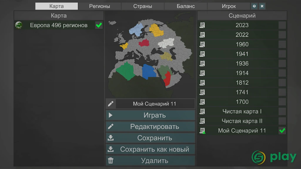 Our Empire Remake Pro — скриншот 8