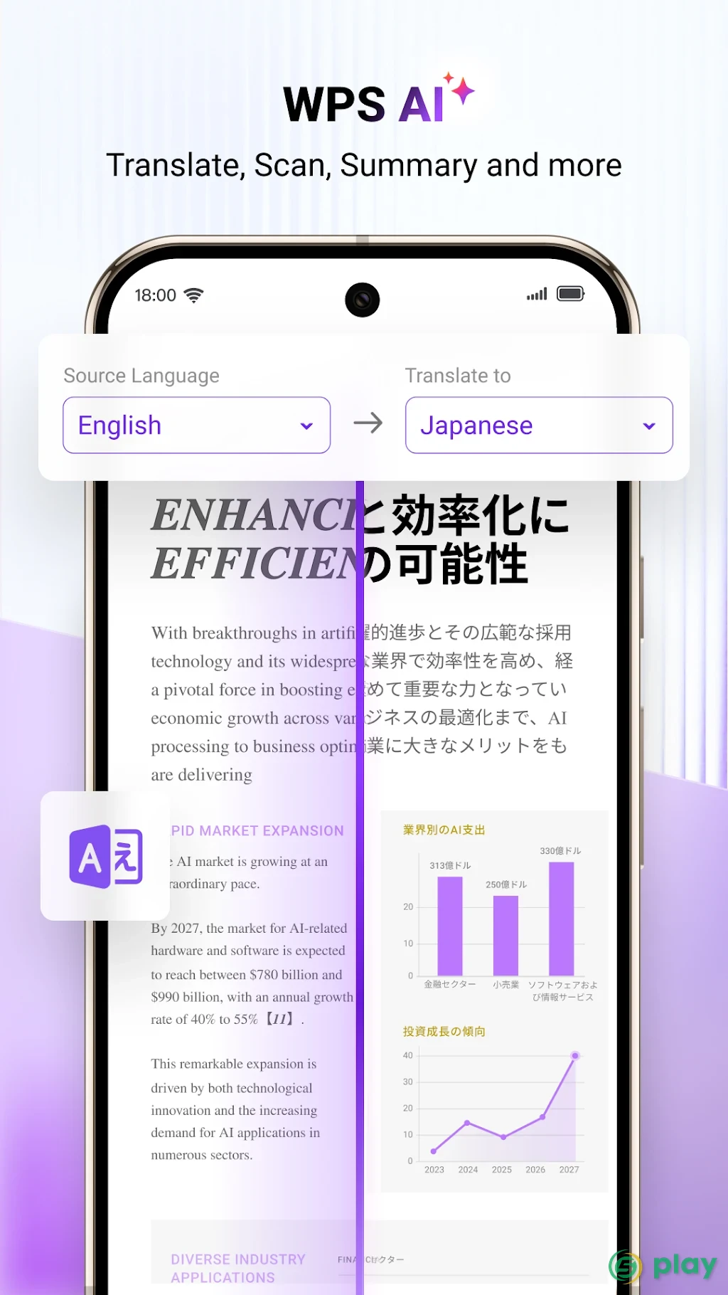 WPS Office — скриншот 8