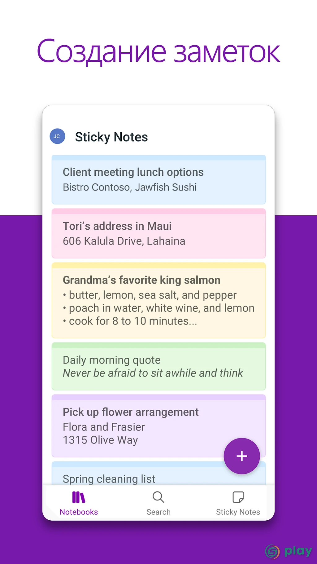 OneNote — скриншот 2