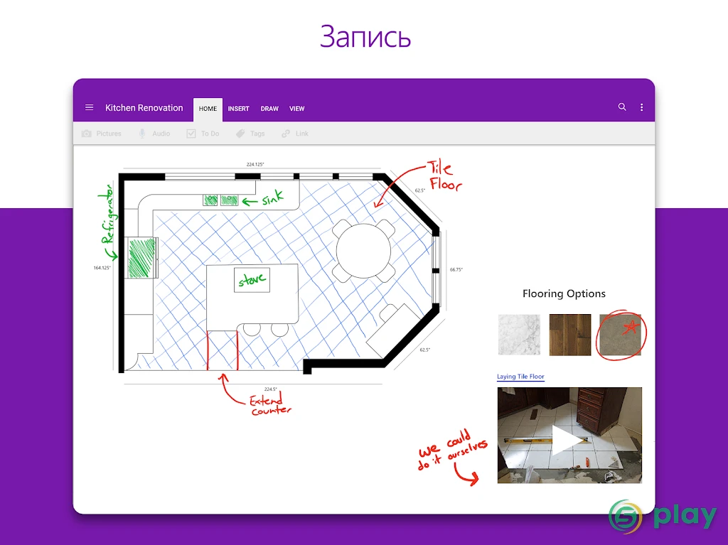 OneNote — скриншот 6