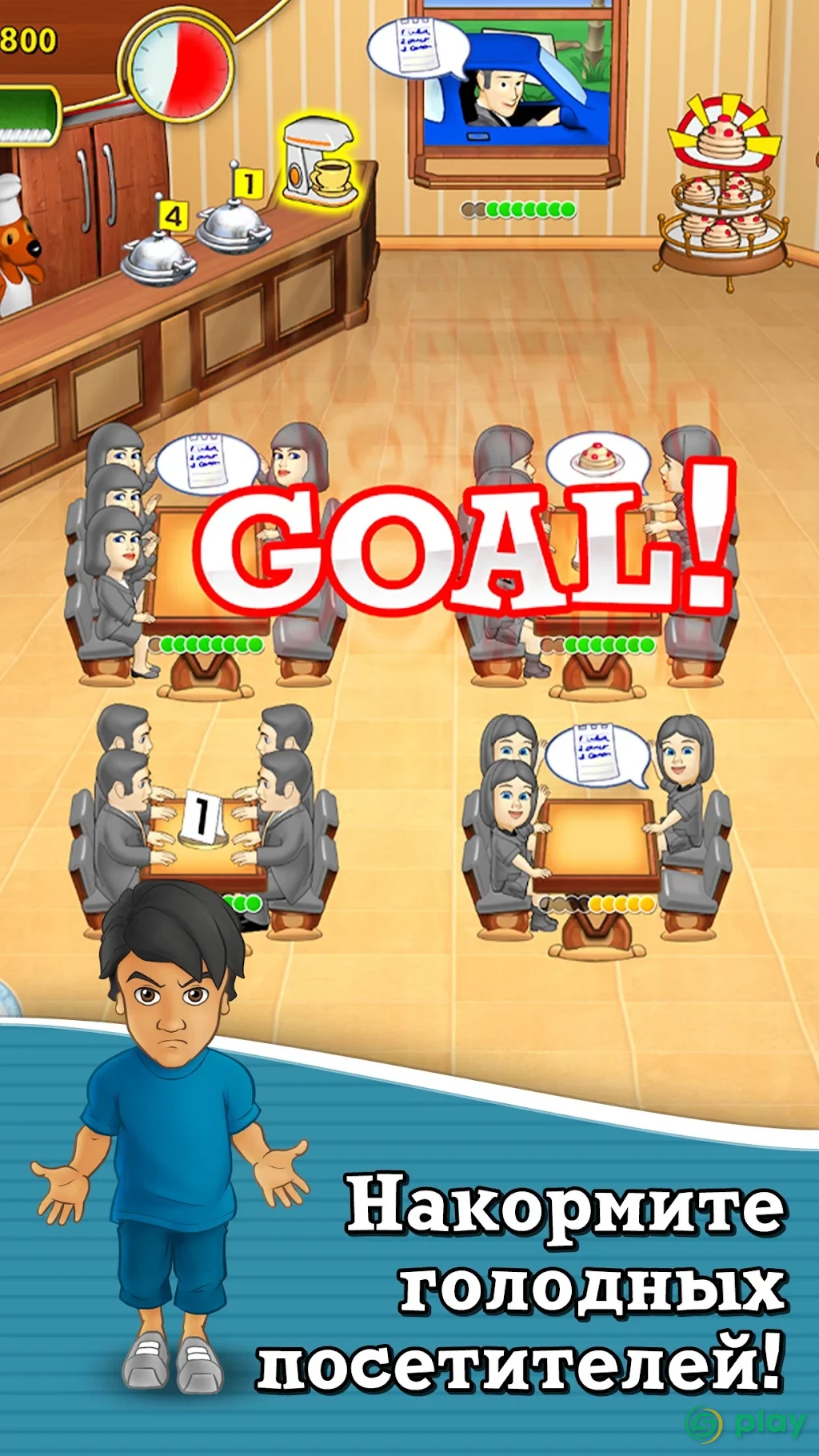 Lunch Rush HD (Full) — скриншот 3
