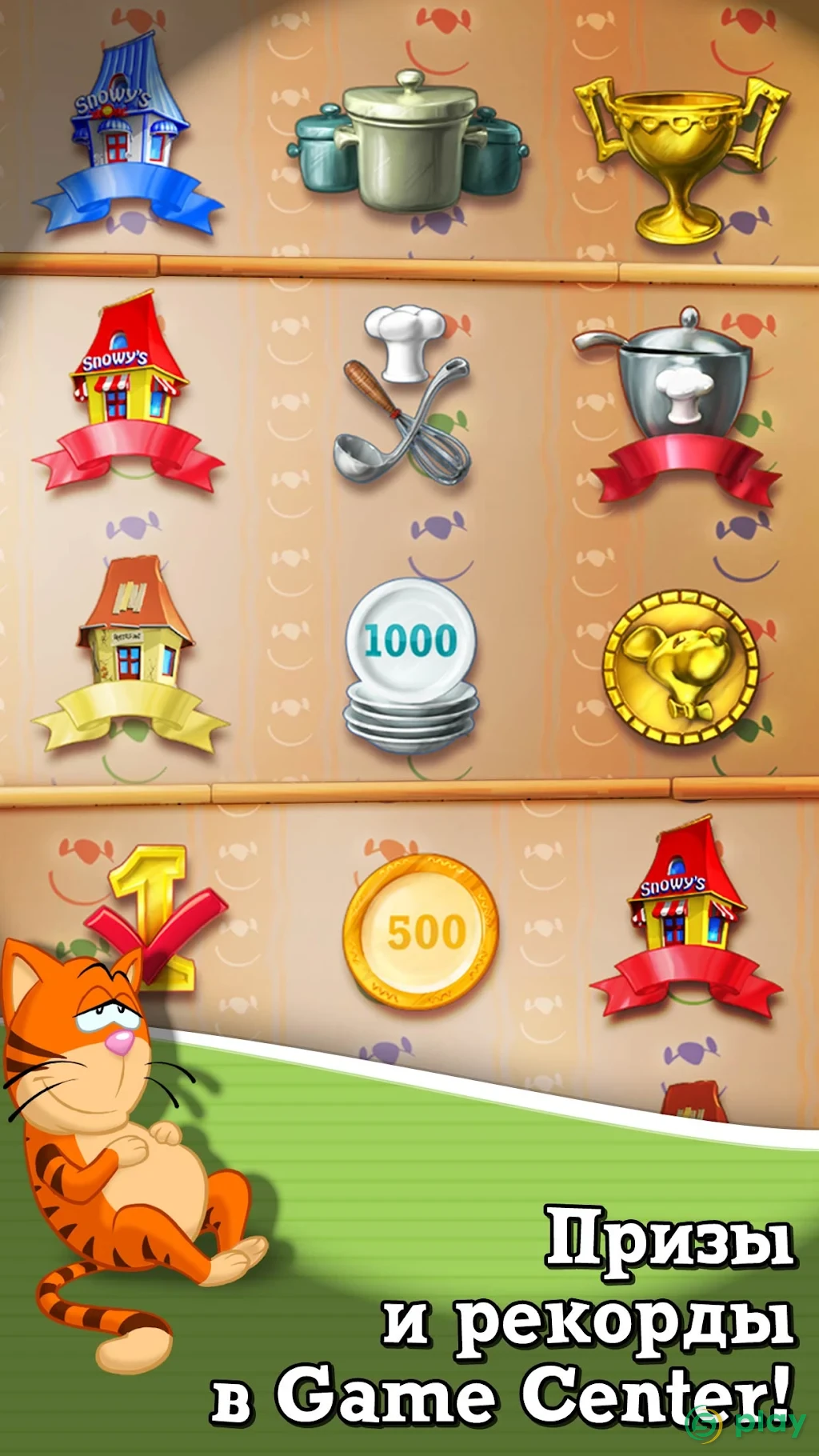 Lunch Rush HD (Full) — скриншот 5