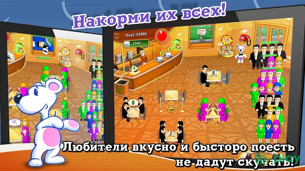 Lunch Rush HD (Full) — скриншот 9