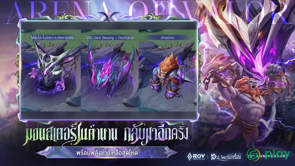 Garena RoV: Mobile MOBA — скриншот 5
