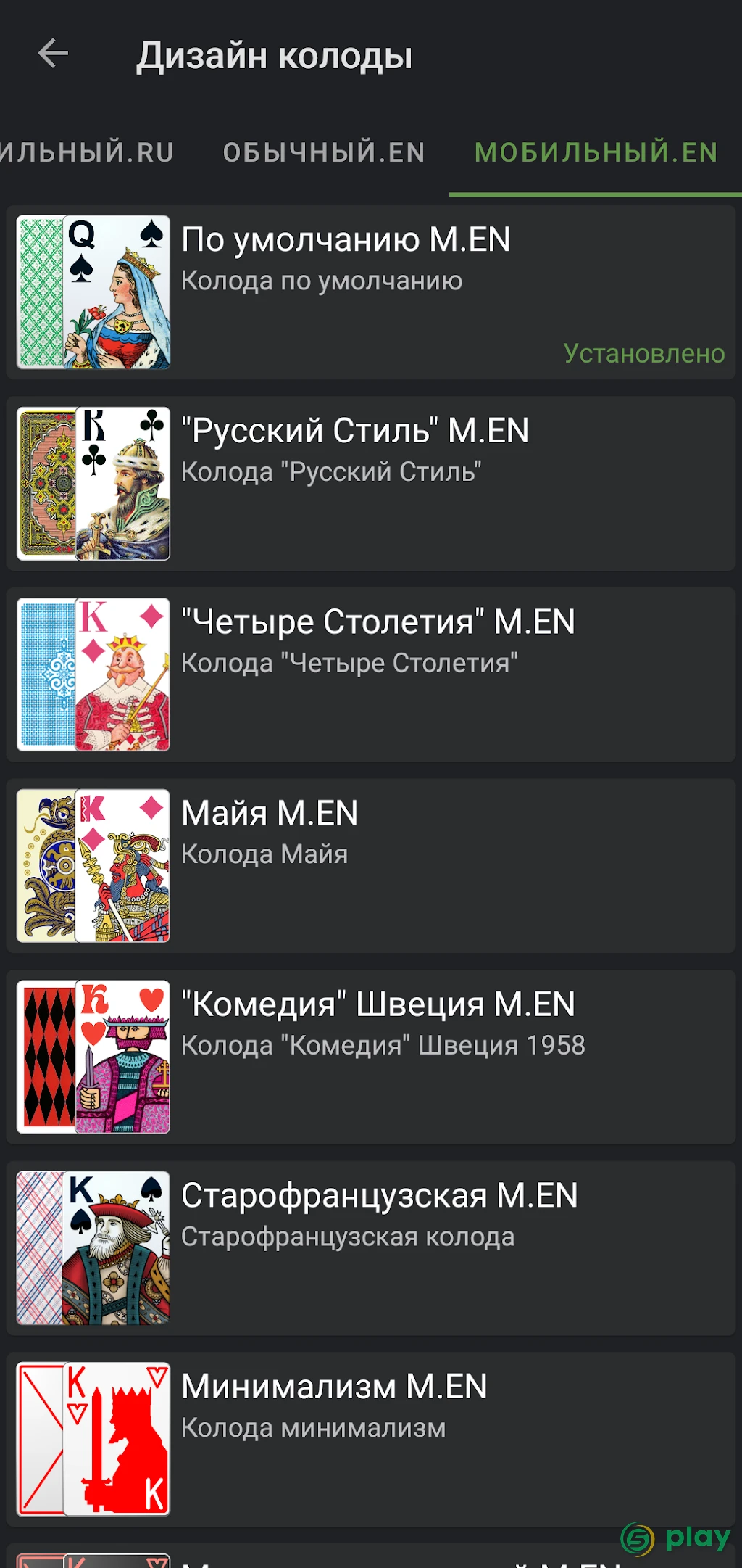 Тысяча — скриншот 7