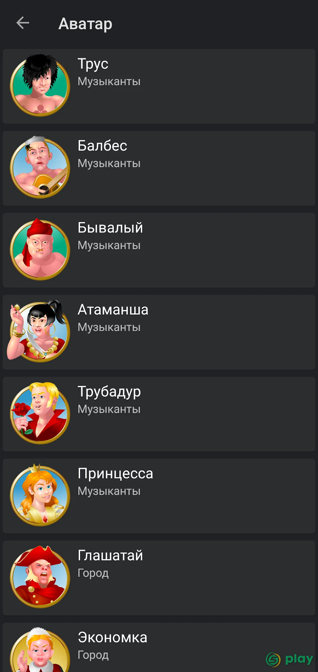 Тысяча — скриншот 8
