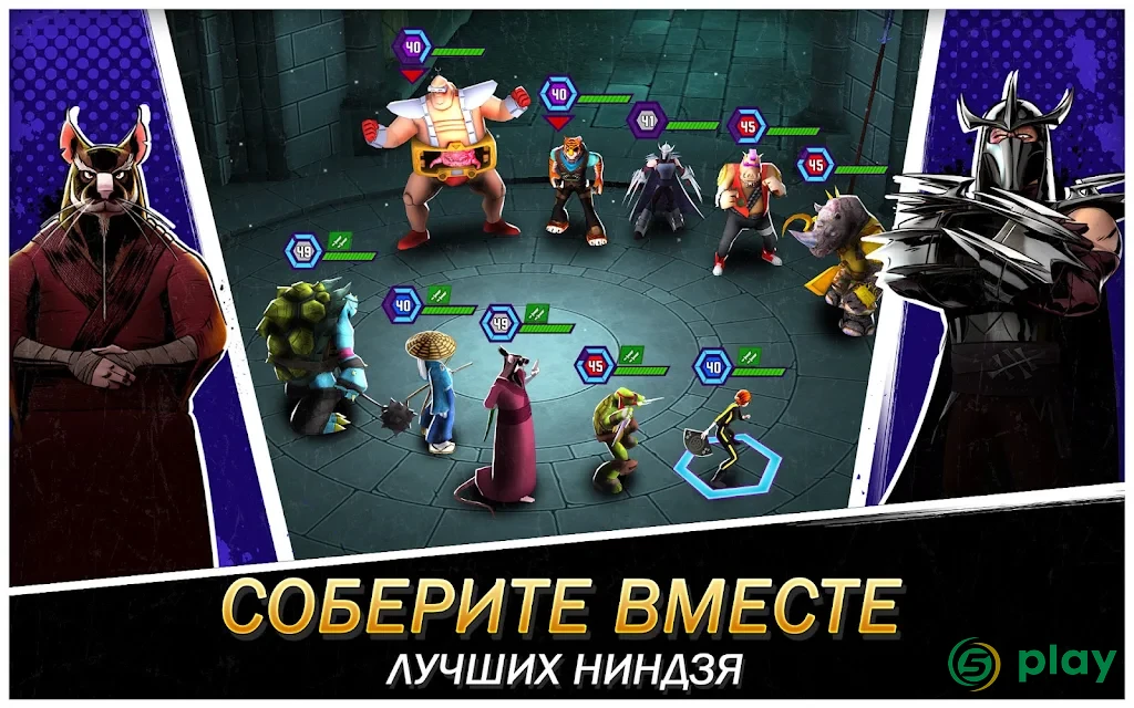 Черепашки-Ниндзя: Легенды — скриншот 1