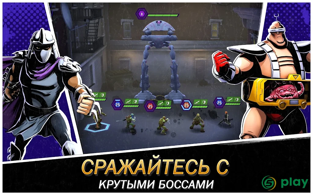 Черепашки-Ниндзя: Легенды — скриншот 9