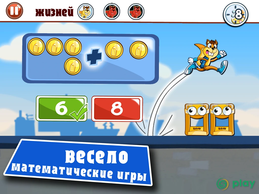 Числа-монстрики Полная версия: Математика — скриншот 8