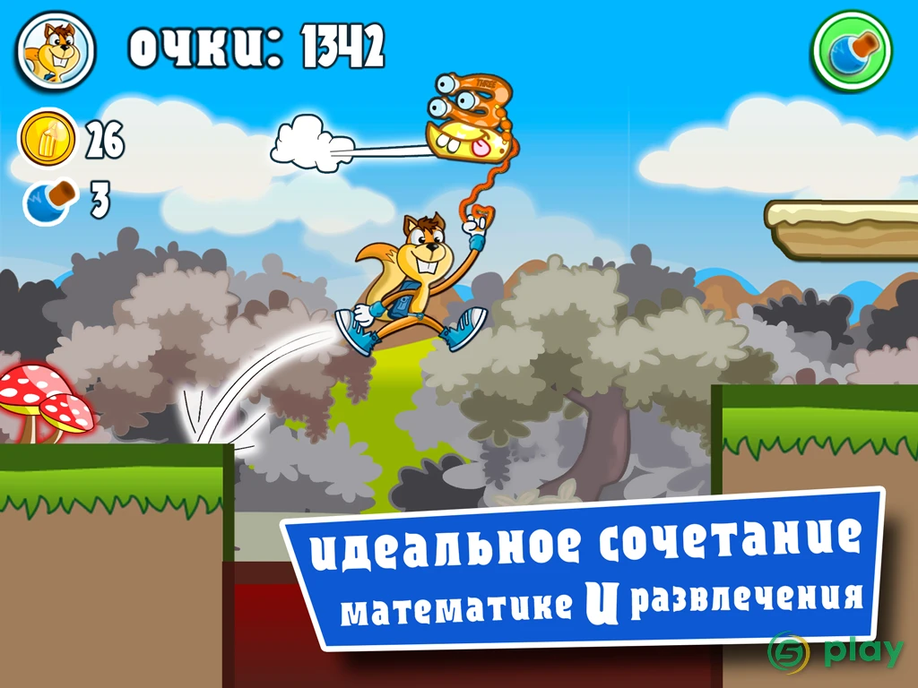 Числа-монстрики Полная версия: Математика — скриншот 9